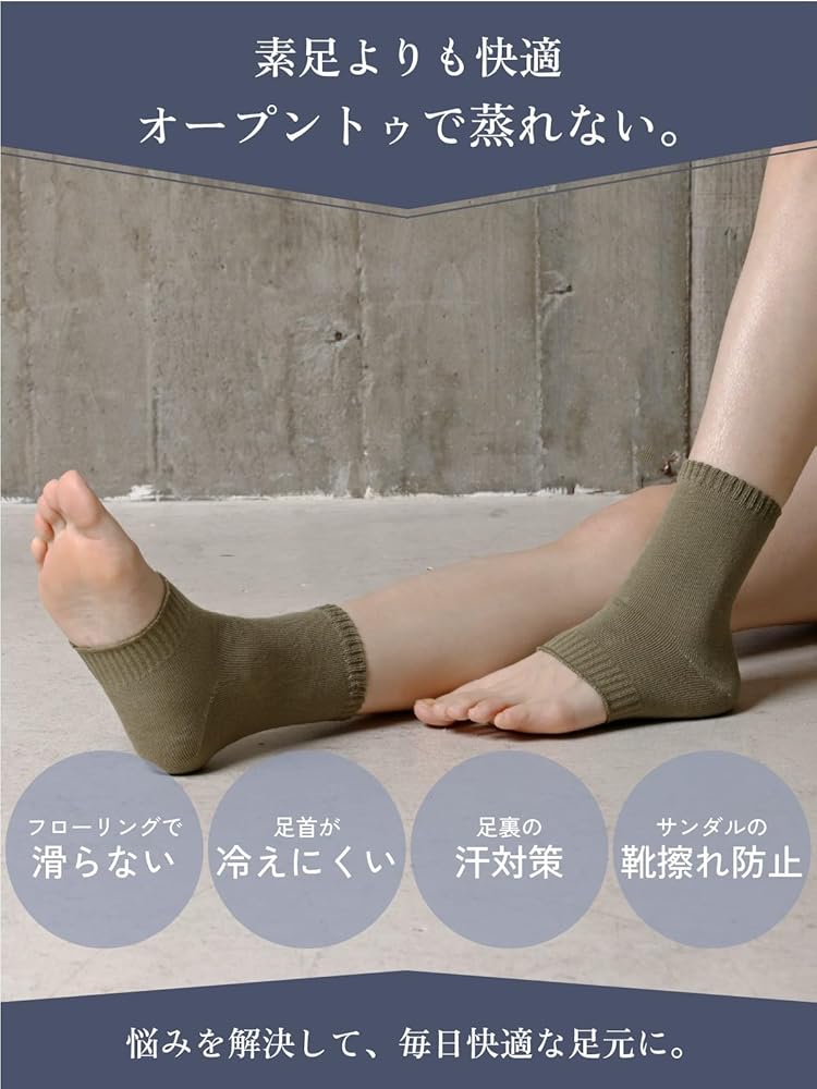 Amazon.co.jp: [Maison Peony] コットン オープントゥソックス