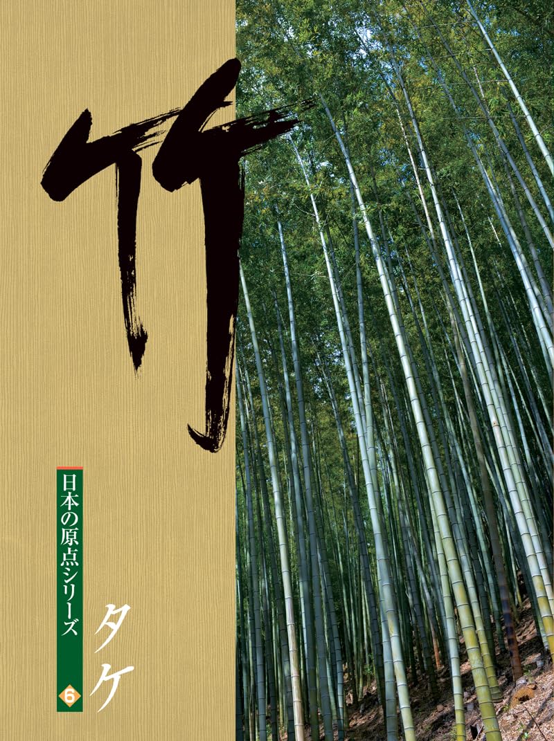 原色精密 日本森林樹木図譜 日本竹類図譜付　大型本 初版本 原色精密 日本森林樹木図譜 日本竹類図譜付 大型本 初版本