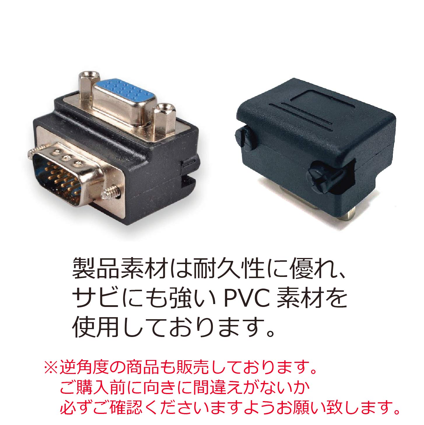 Amazon.co.jp: VGAオス-VGAメス ジェンダーチェンジャー L字型