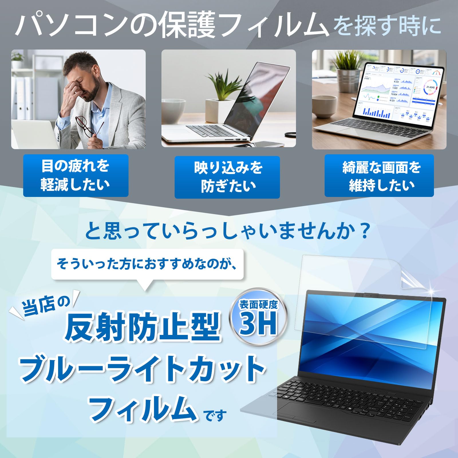 Amazon.co.jp: 11.6インチ 16:9 対応 ブルーライトカットフィルム 反射