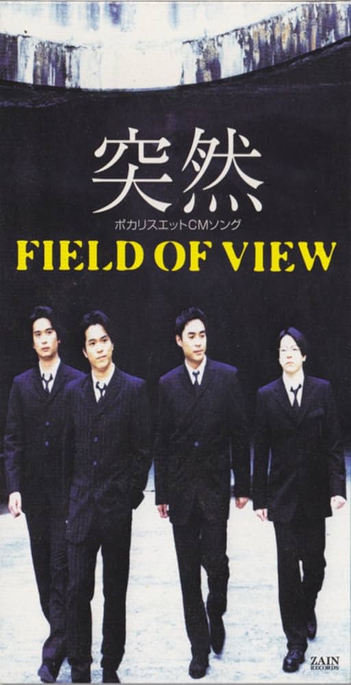 【未開封】FIELD OF VIEW アルバム4種 未開封】FIELD OF VIEW アルバム4種 - メルカリ