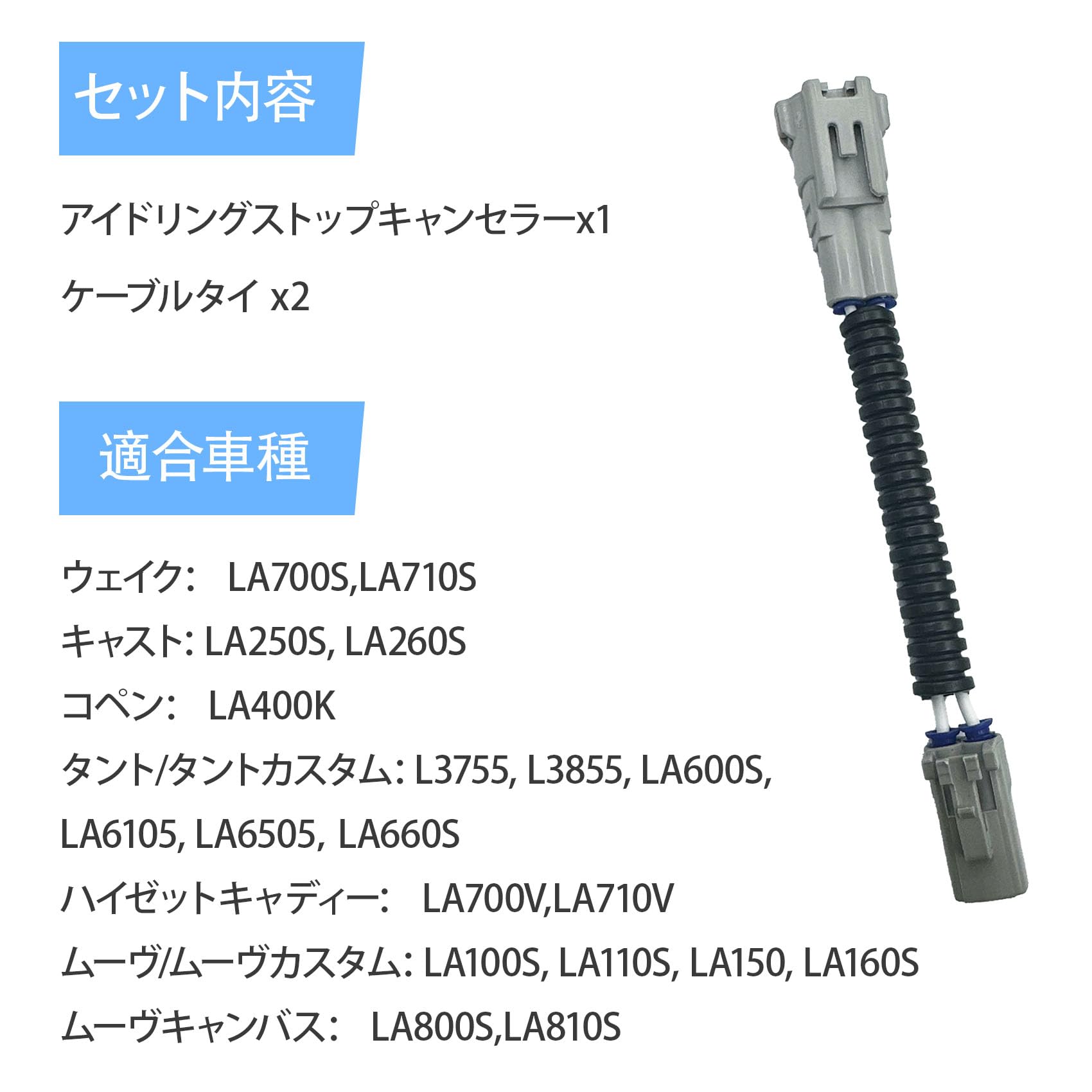 Amazon | OTORAM アイドリングストップキャンセラー ダイハツ用 タント