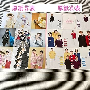 Amazon.co.jp: 85. キンプリ 厚紙カード 平野紫耀 岸優太 神宮寺