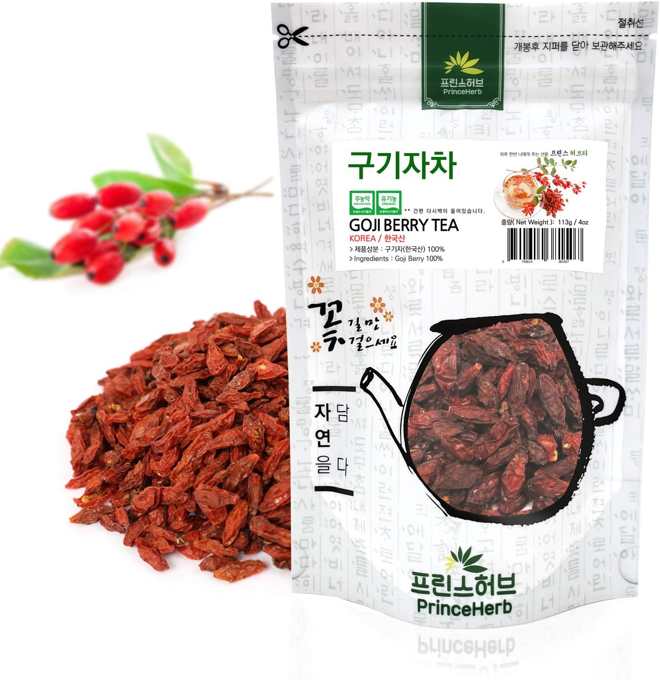 [Medicinal Korean Herb] Goji Berry Tea (Wolfberry/Gouqi/구기자 차) Dried Bulk Herbs 113g (4oz)