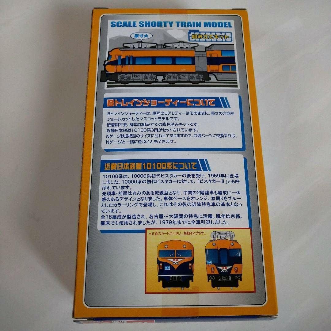 【Bトレ】近鉄10100系　セット 祝！ Bトレイン 近鉄10100系 「B編成」入線！ | キハでGo！