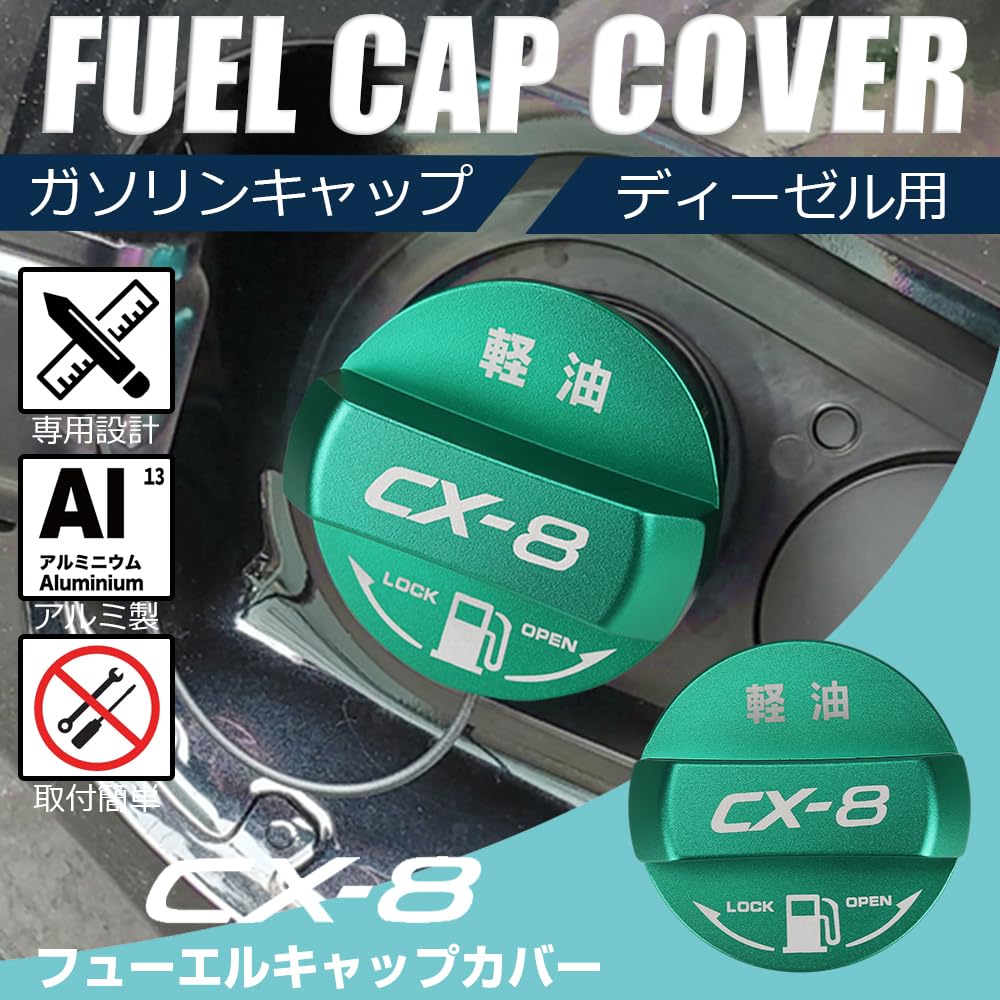 【専用】　カプセル Amazon.co.jp: LEXLEYS マツダ 軽油仕様 緑 CX-8 KG系 専用設計
