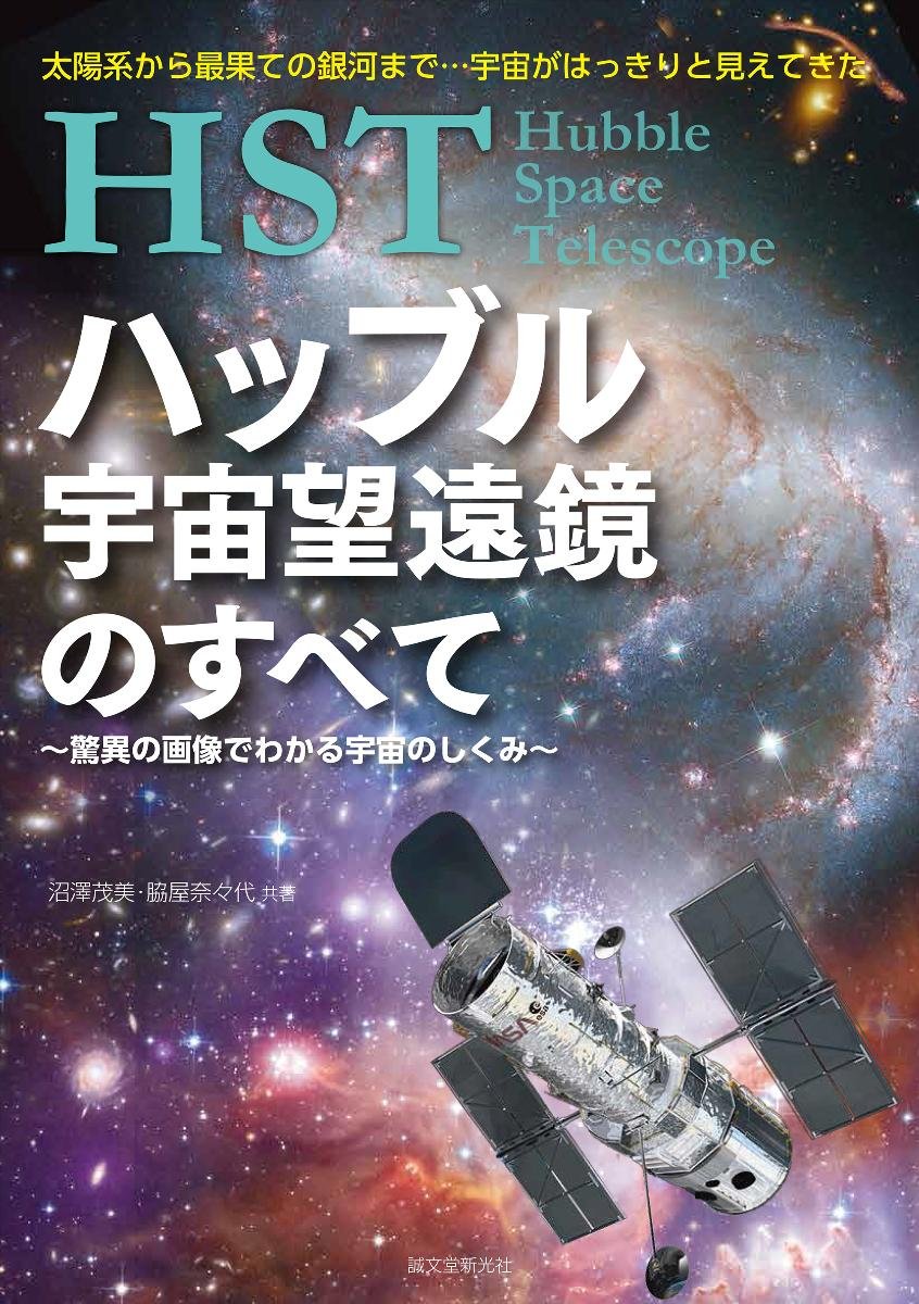 IMAX:Hubble 3D-ハッブル宇宙望遠鏡-('10カナダ) IMAX:Hubble 3D-ハッブル宇宙望遠鏡-('10カナダ) IMAX:Hubble 3D