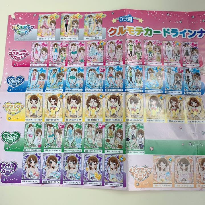 めちゃモテ委員長 カード（9月5日まで） めちゃモテ委員長 カード 34枚 まとめ売り 09秋 デビュー｜Yahoo