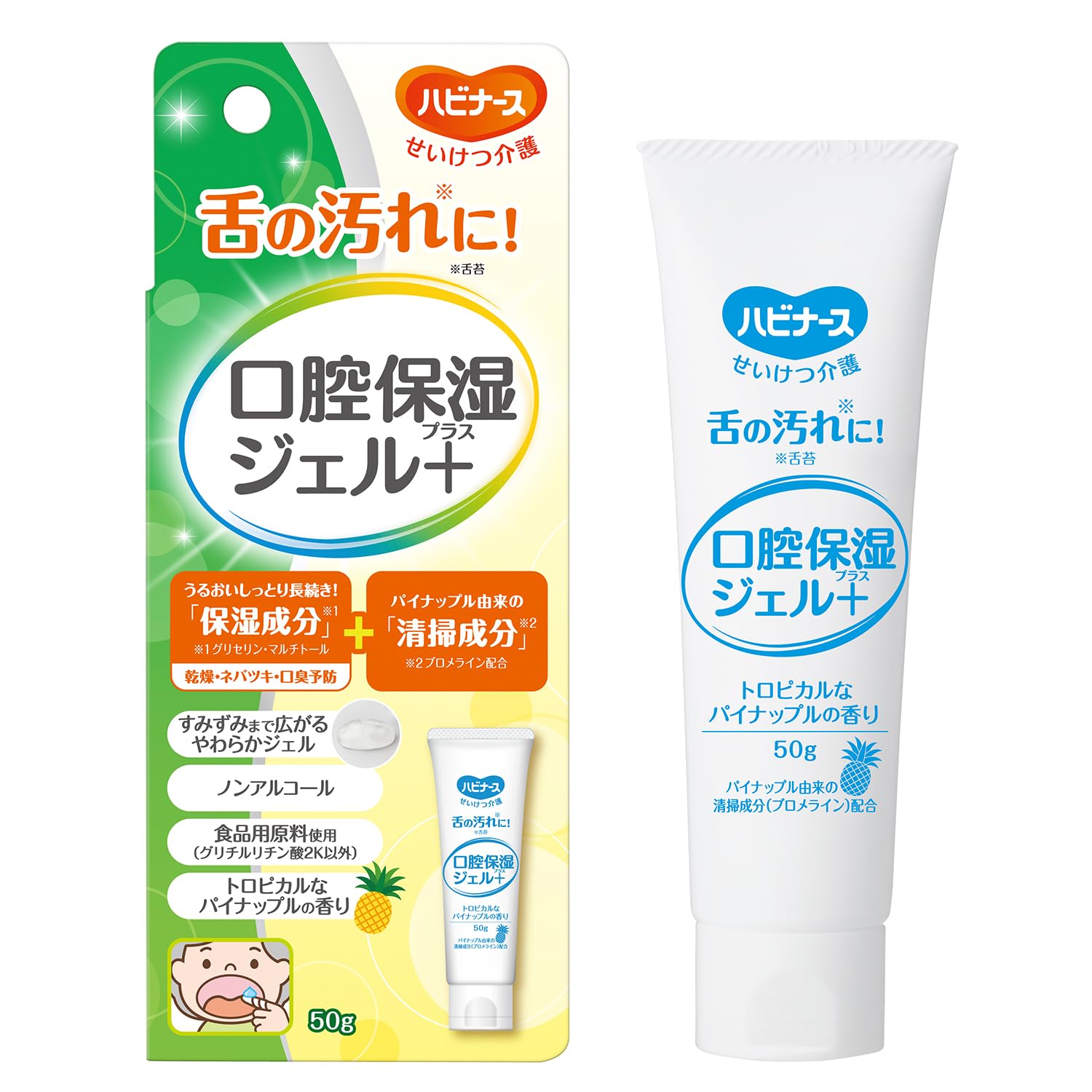 りい保湿 Amazon.co.jp: ハビナース 口腔保湿剤 舌の汚れに口腔保湿ジェルプラス