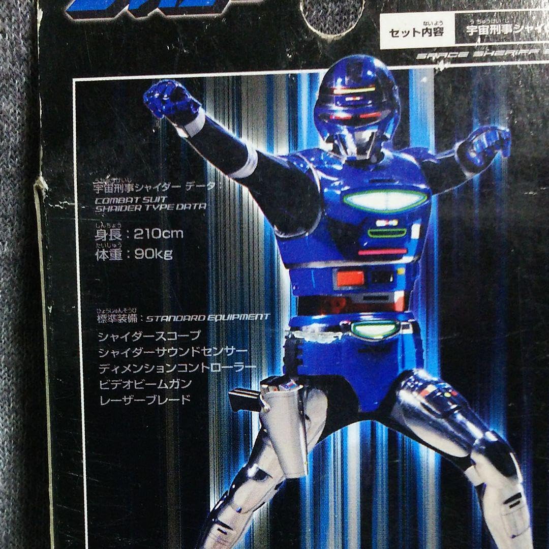 Amazon.co.jp: 宇宙刑事シャイダー／ソフビ 2012 : おもちゃ 