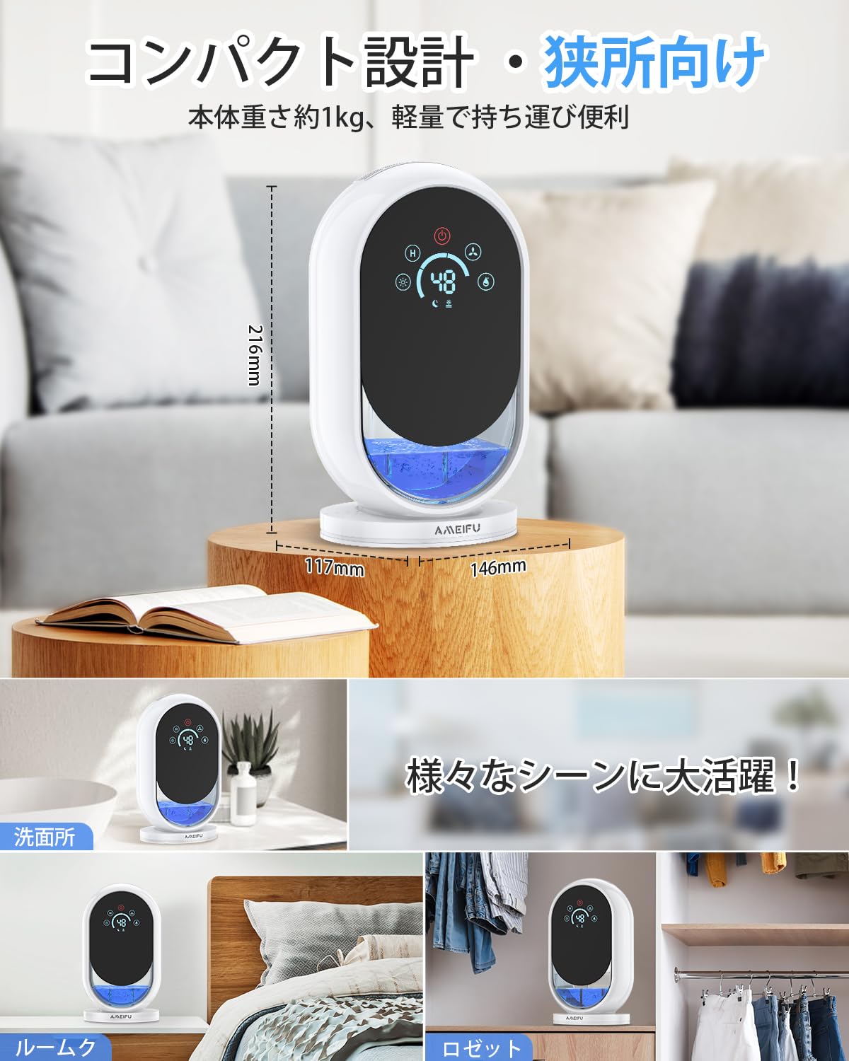 Amazon | AMEIFU 除湿機 小型 1.2L 除湿器 ペルチェ式 梅雨対策 60H