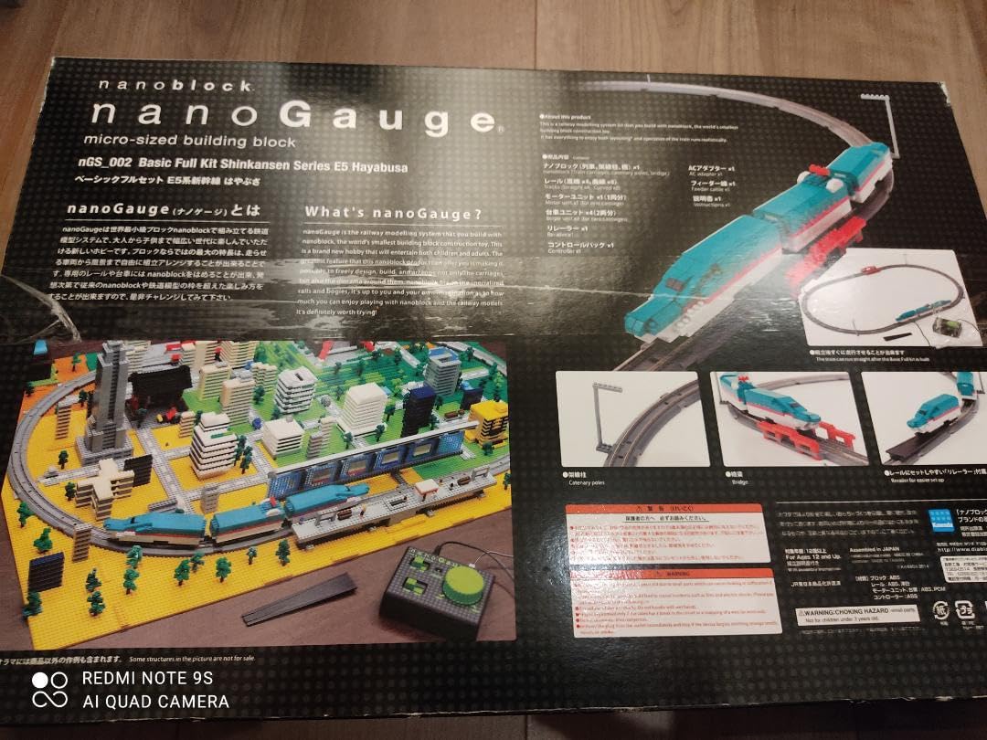 Amazon.co.jp: ナノゲージ ベーシックフルセット E5系新幹線はやぶさ