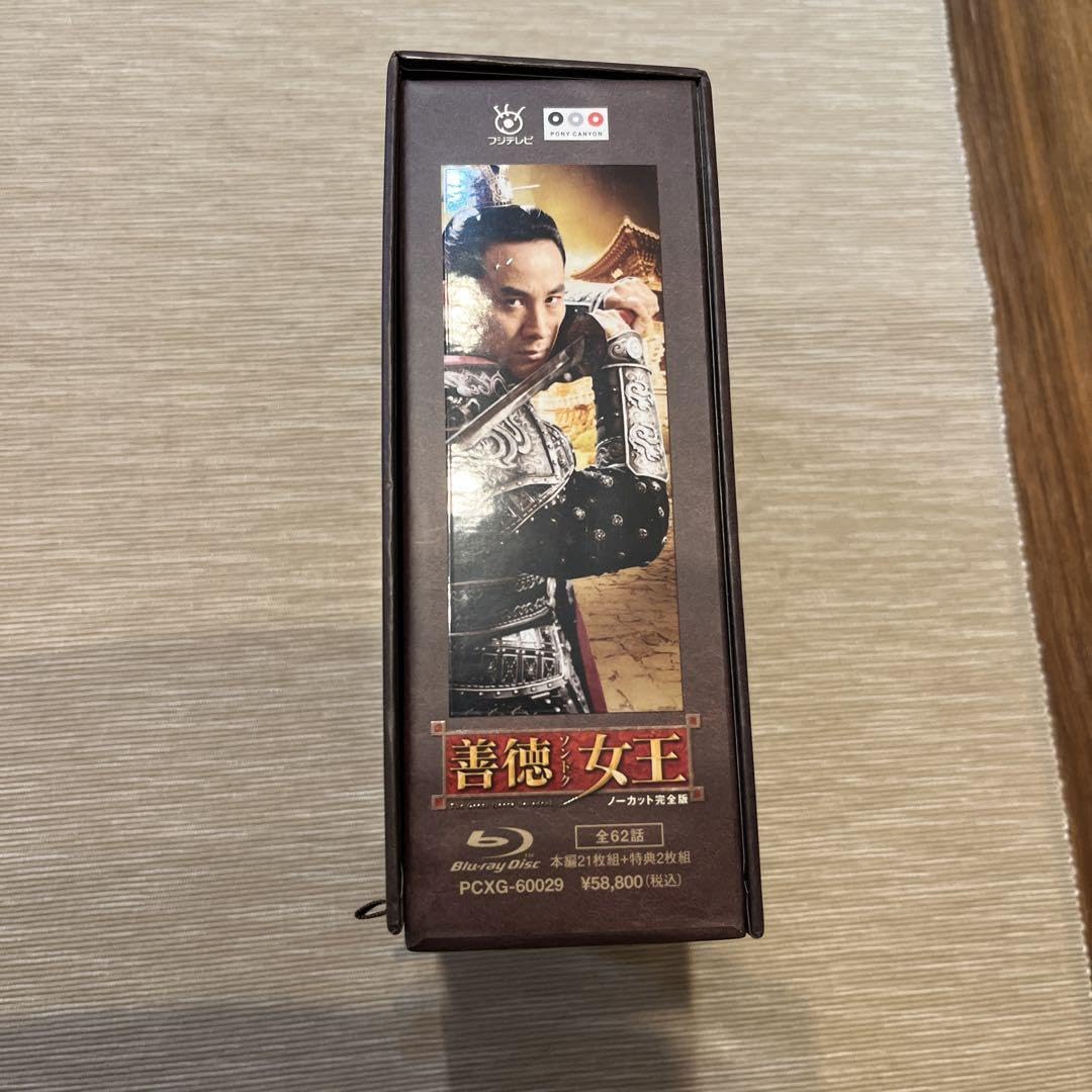 善徳(ソンドク)女王 ノーカット完全版 ブルーレイ・コンプリート・プレミアムB… Amazon.co.jp: 善徳女王 ブルーレイ・コンプリート・プレミアム