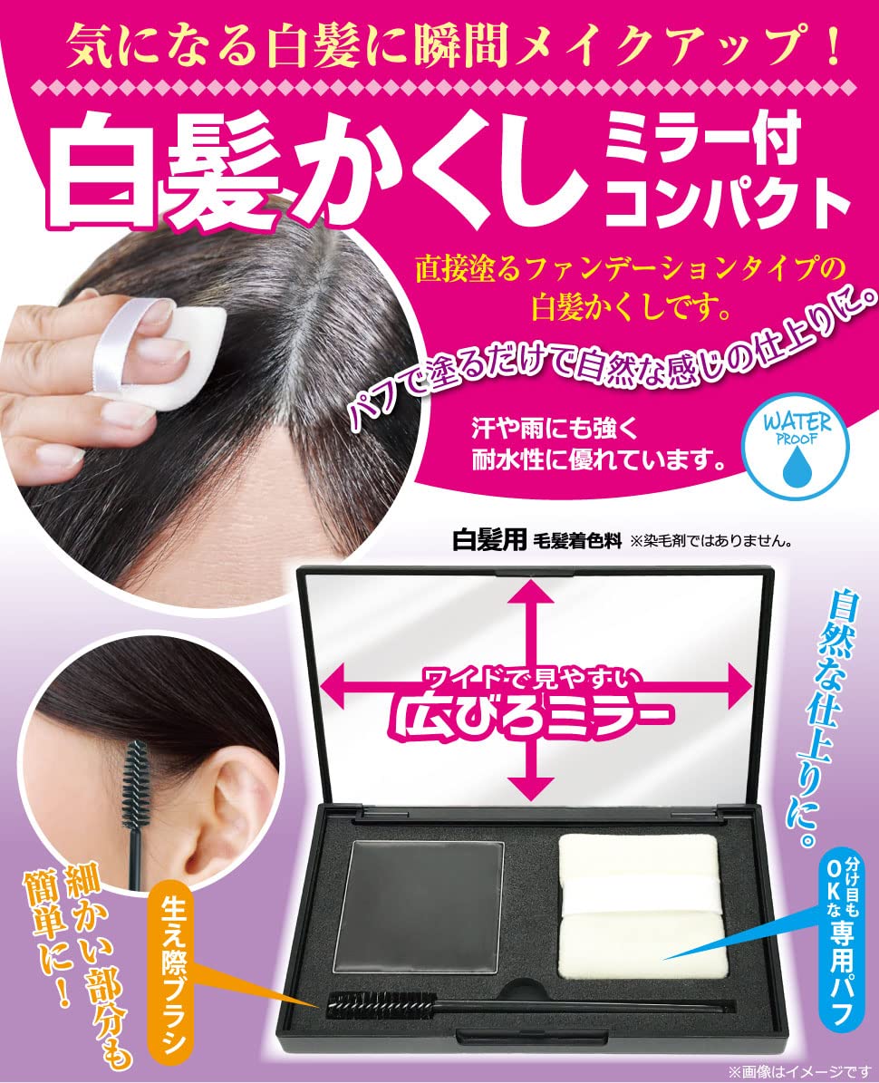 Amazon | トプラン 白髪かくし ファンデーション ミラー付 コンパクト 