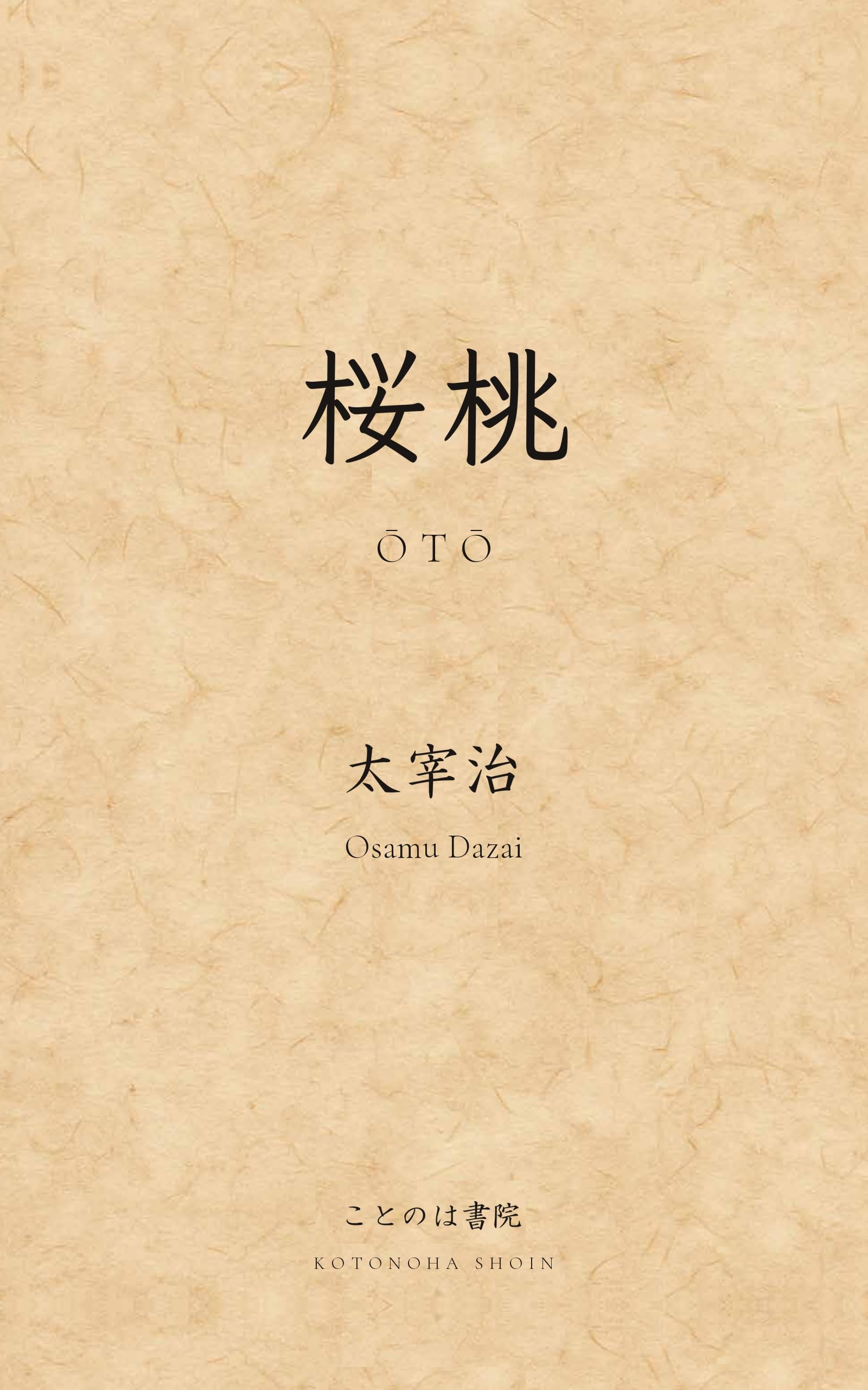 Amazon.com: 太宰治: books, biography, latest update