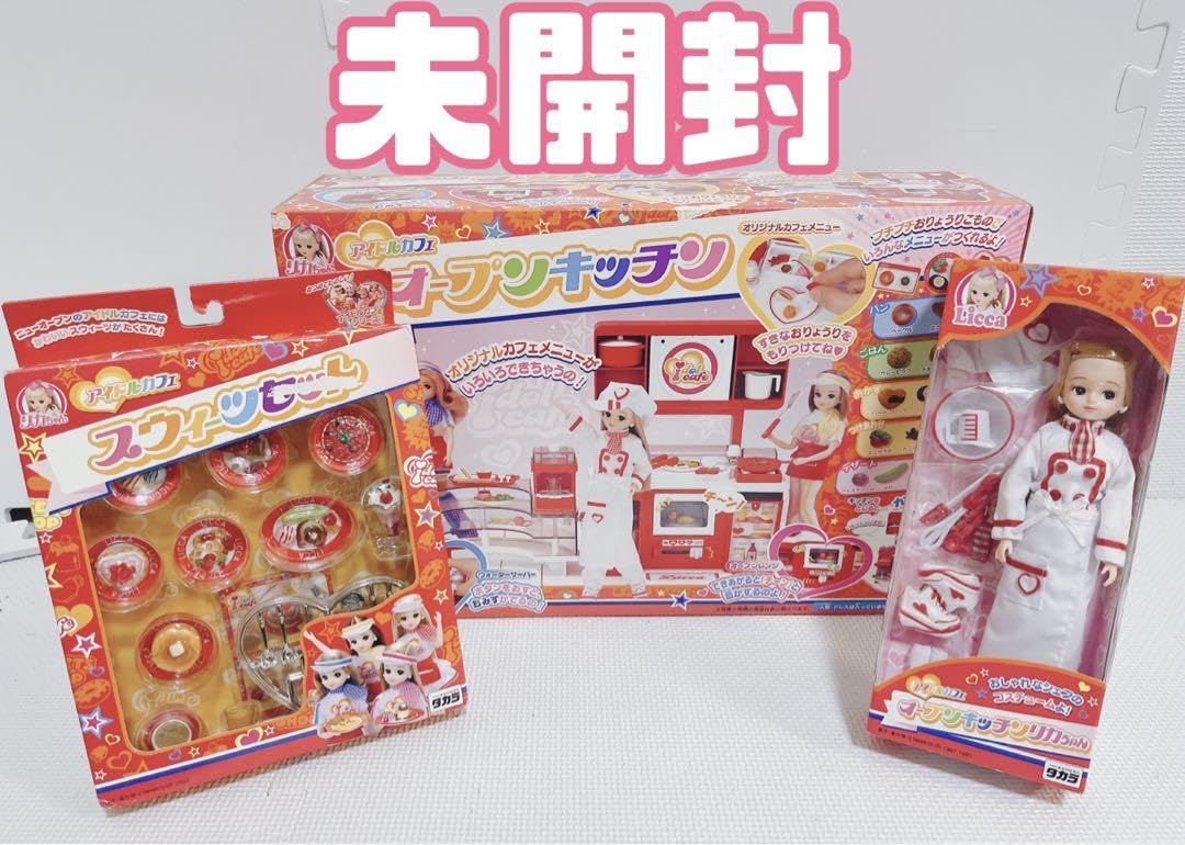 Amazon.co.jp: 希少 3点セット タカラ リカちゃん アイドルカフェ 2003 