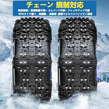 ⚠️これからの雪対策に⚠️車用チェーン Amazon.co.jp: タイヤチェーン 非金属 トヨタ トヨタ
