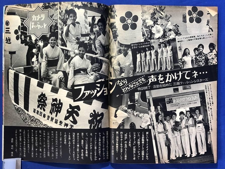 Amazon.co.jp: レCK527ア○週刊女性 1970年8月22日 藤圭子三郎