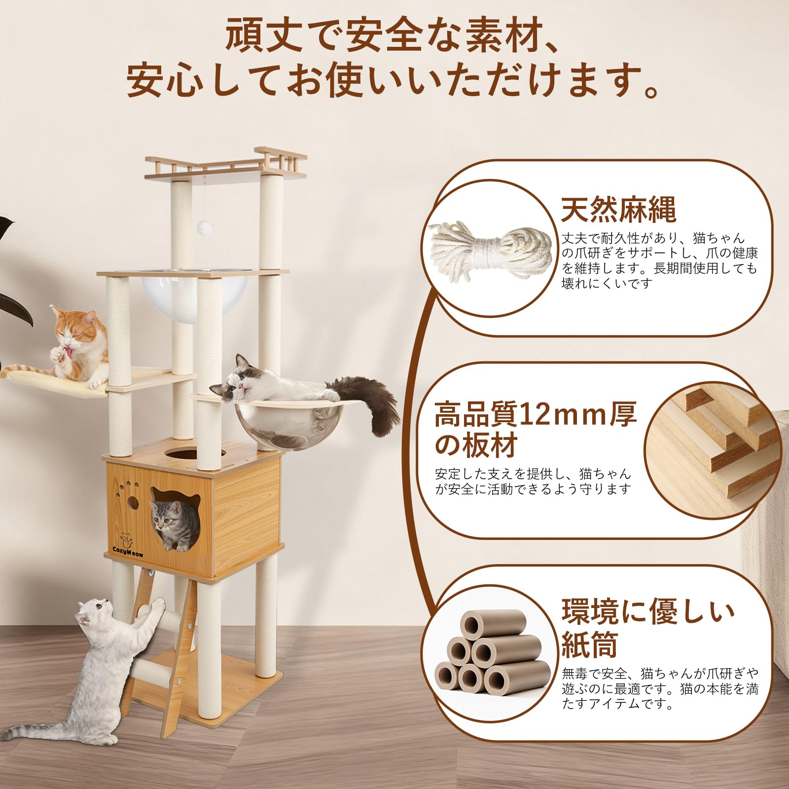 Amazon | CozyMeow キャットタワー 木製 据え置き スリム 宇宙船 厚さ