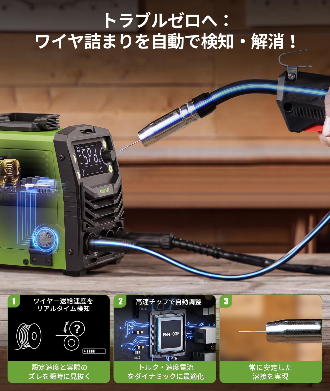 Amazon | EENOUR 溶接機 【日本溶接協会加入済】 MIG120LX 100V専用 1