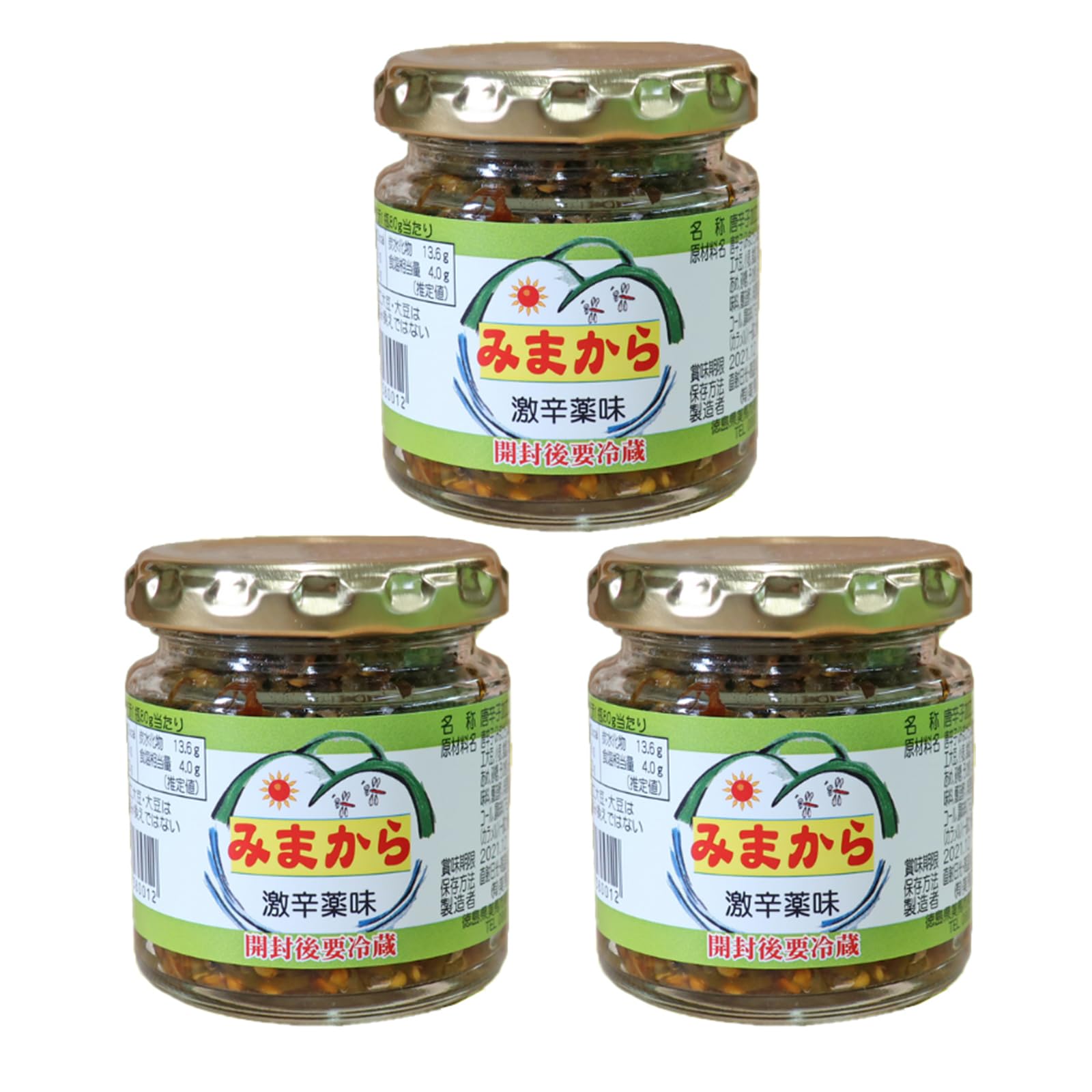 Amazon | 【みまから 激辛薬味】74g瓶×3個セット 全て手作業 手切りの