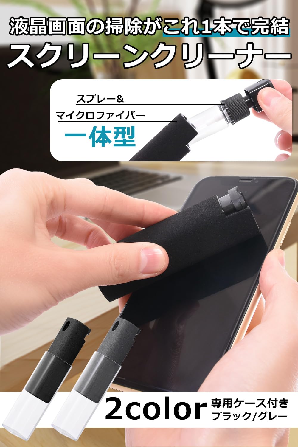 スマホ画面クリーナー Amazon.co.jp: [JOAMO] スマホクリーナー 液晶クリーナー 画面