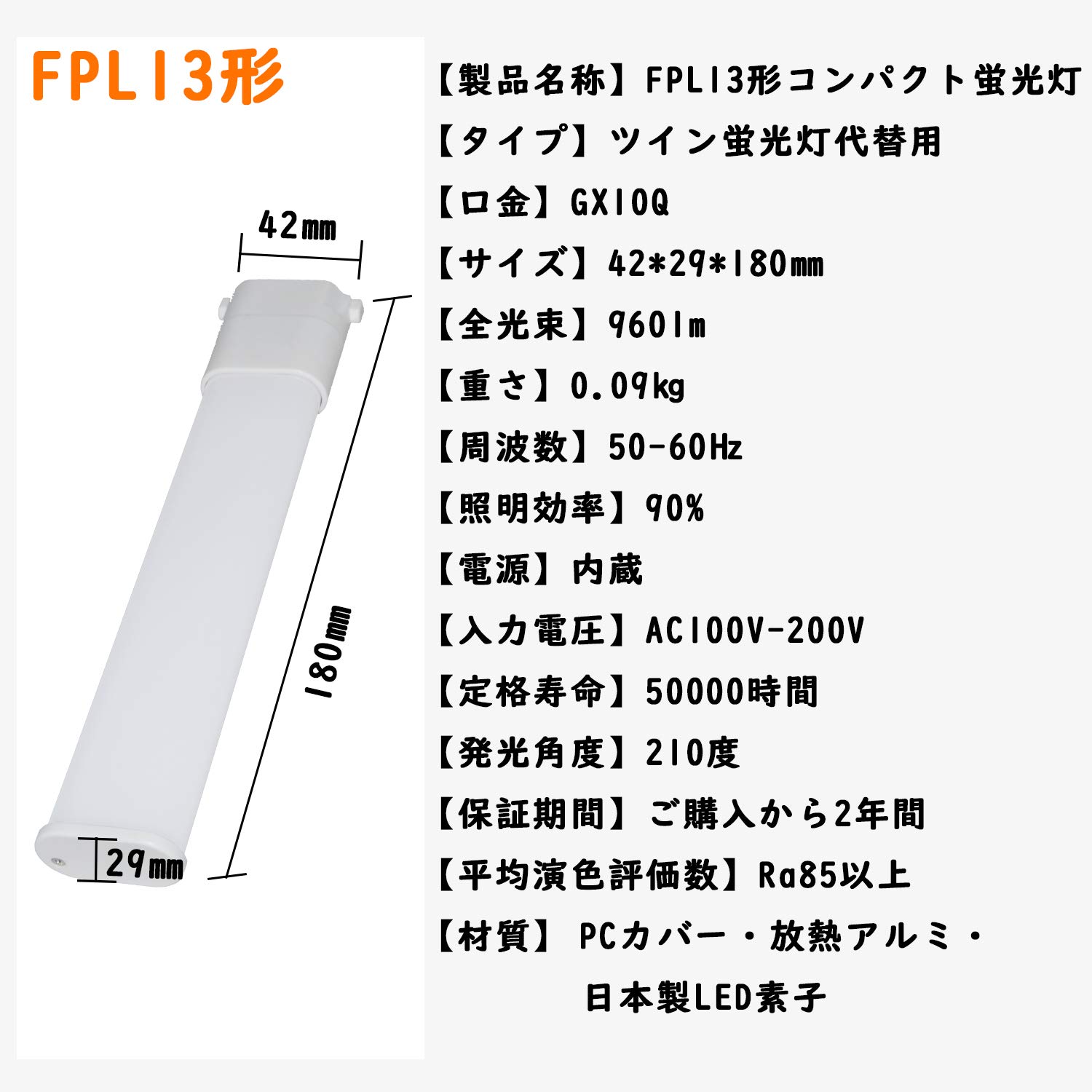 Amazon | fpl型led fpl13形コンパクト形蛍光灯仕様対応 昼光色 FPL13EX