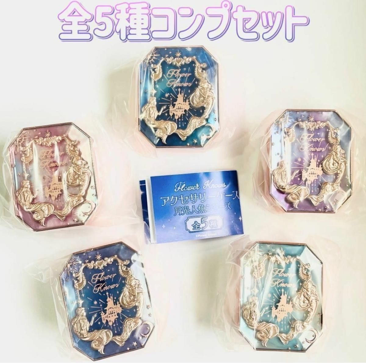 Amazon.co.jp: A-35 コンプリート Flower Knows アクセサリーケース