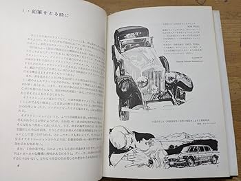 Amazon.co.jp: Z05自動車のイラストレーション 穂積和夫(著) ヴィッド Amazon.co.jp: Z05自動車のイラストレーション 穂積和夫(著) ヴィッド