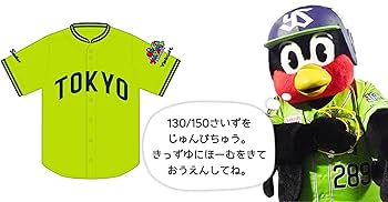 ヤクルトスワローズ つば九郎 ユニフォーム 燕パワー Amazon.co.jp: 東京ヤクルト スワローズ ユニフォーム 2023