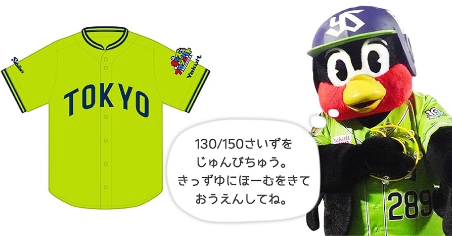 東京ヤクルトスワローズ - グッズ 2023TOKYO燕プロジェクト | 東京ヤクルトスワローズ