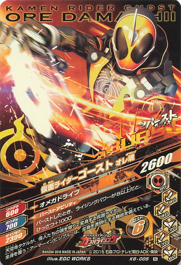 1998カードダスマスターズ ウルトラQガラモンの逆襲 金箔押SP2カード極レア 1998カードダスマスターズ ウルトラQガラモンの逆襲 金箔押SP2
