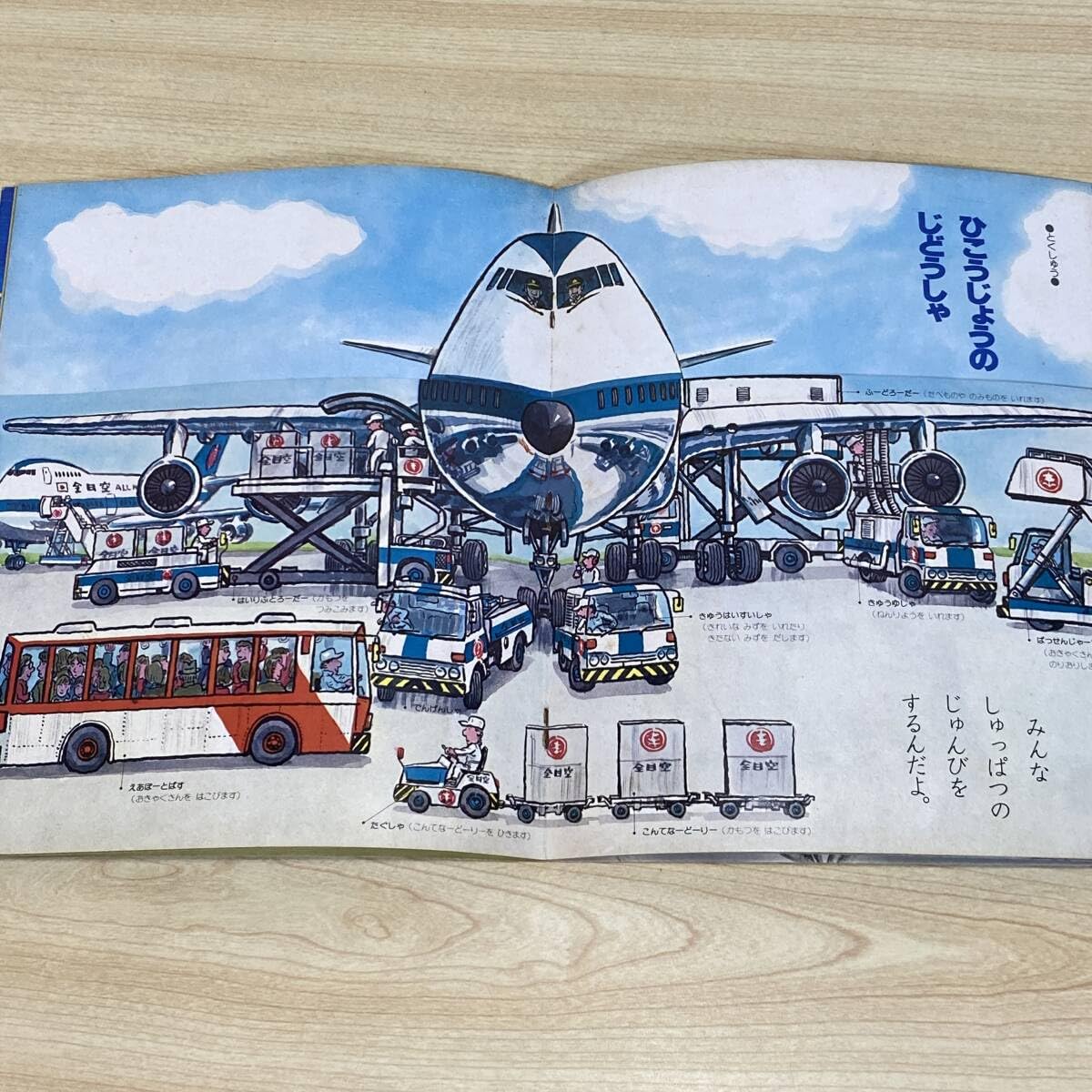 ベルママン 雑誌 レトロ 母と子の雑誌 子育て育児 1982-1983 学研 ベルママン 雑誌 レトロ 母と子の雑誌 子育て育児 1982-1983 学研