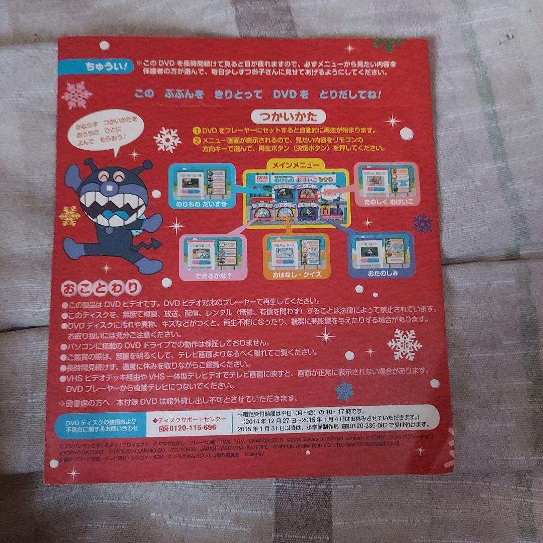 うきうき のりもの　わくわく おけいこ DVD　めばえ２月号ふろく２０１５未開封 Amazon.co.jp: うきうき のりもの わくわく おけいこ DVD めばえ