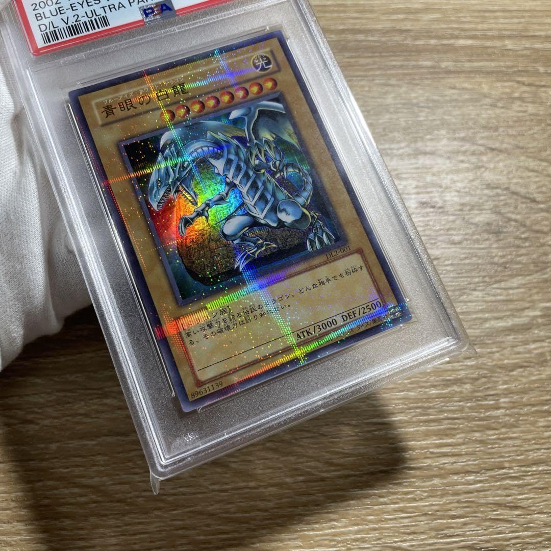 Amazon.co.jp: 鑑定品 psa9 青眼の白龍 石板 パラレル DL2-001 : おもちゃ