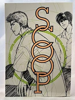 Amazon.co.jp: スラムダンク誌 桜木花道 流川楓 漫画 小説 1997