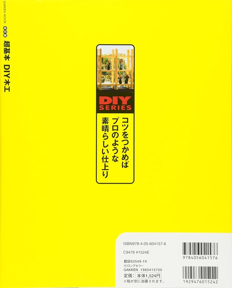 ドゥーパ　33冊セット　DIY 雑誌　まとめ売り ドゥーパ 33冊セット DIY 雑誌 まとめ売り 2684623_n.jpg