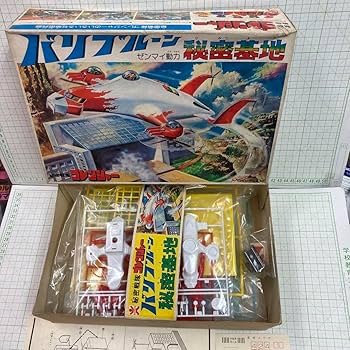 ゴレンジヤー。バリブルーン秘密基地。 バリブルーン秘密基地