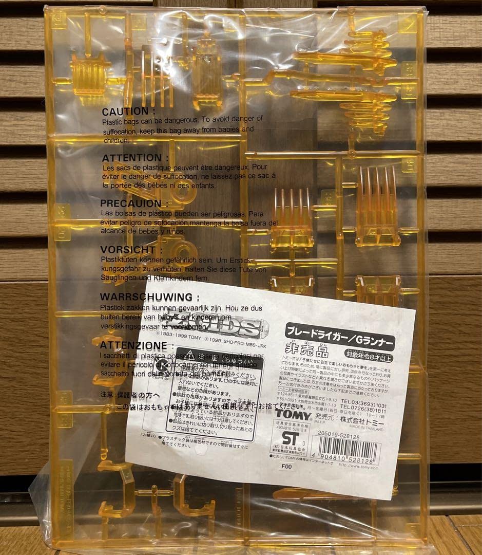 Amazon.co.jp: ゾイド（）ブレードライガー（C／Gランナー）クリア