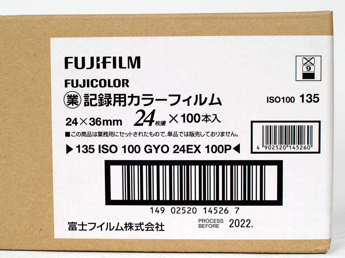 Amazon | FUJIFILM フジフイルム 業務用フィルム ISO100 24枚 (100本 
