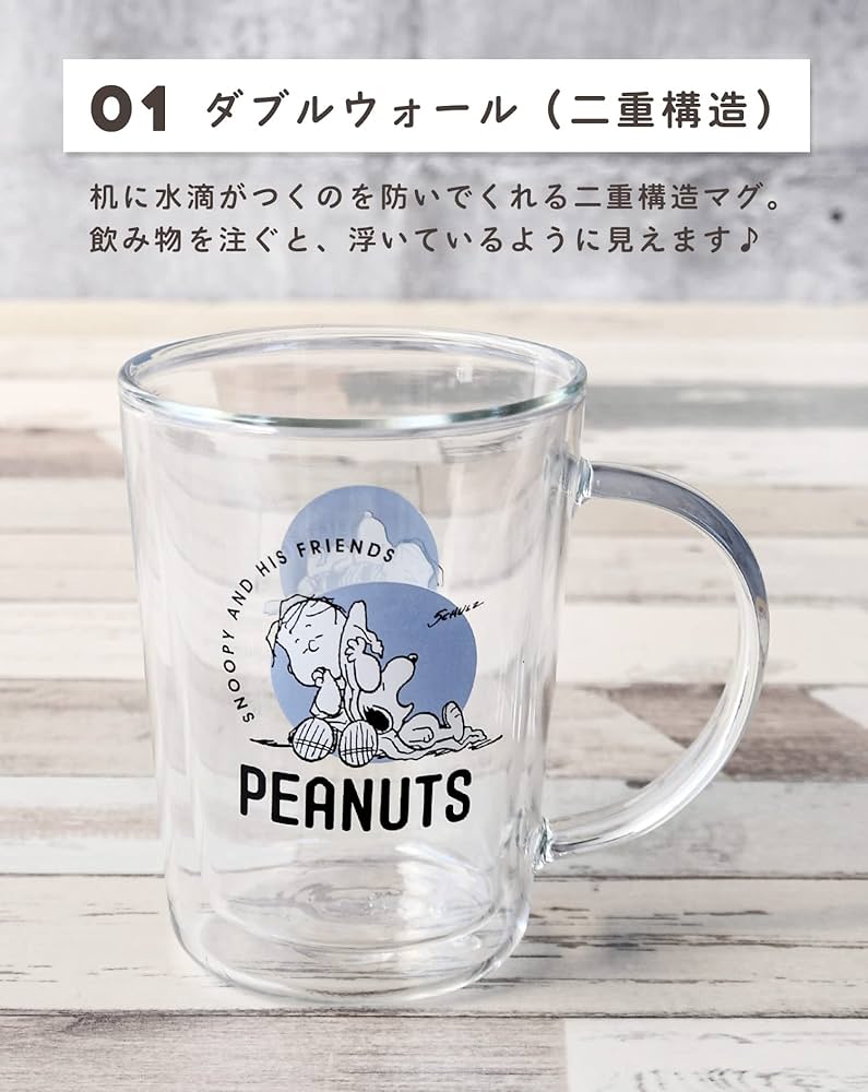 スヌーピー SNOOPY ダブルウォール グラス マグカップ コーヒーカップ コップ 二重構造 耐熱 370ml PG-2212 イエロー