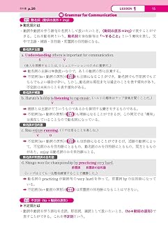 高校 教科書ガイド 啓林館版 Revised ランドマークEnglish CommunicationICI061-902