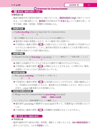 高校 教科書ガイド 啓林館版 Revised ランドマークEnglish CommunicationICI061-902