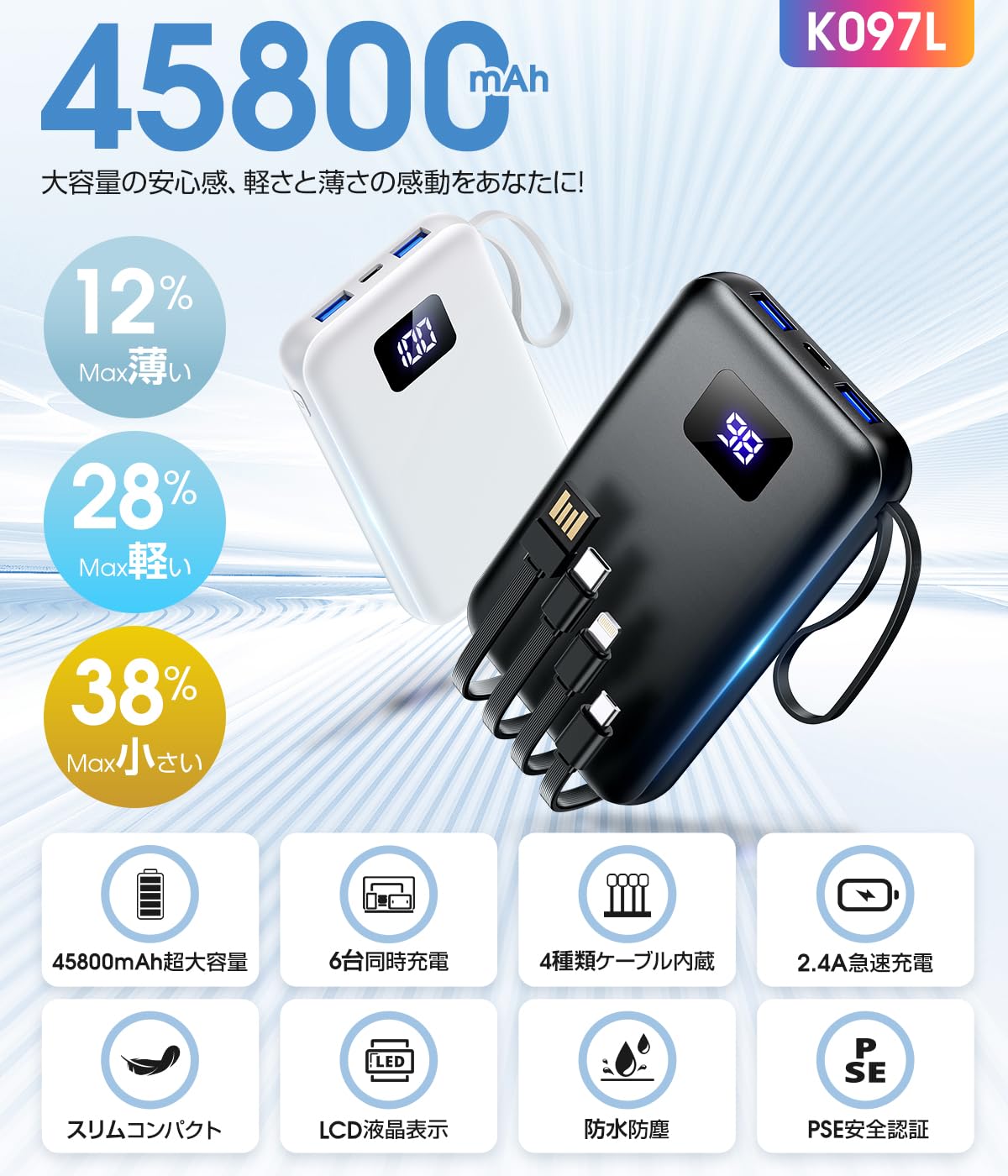 Amazon | 【2025新発想・45800mAh大容量】 モバイルバッテリー