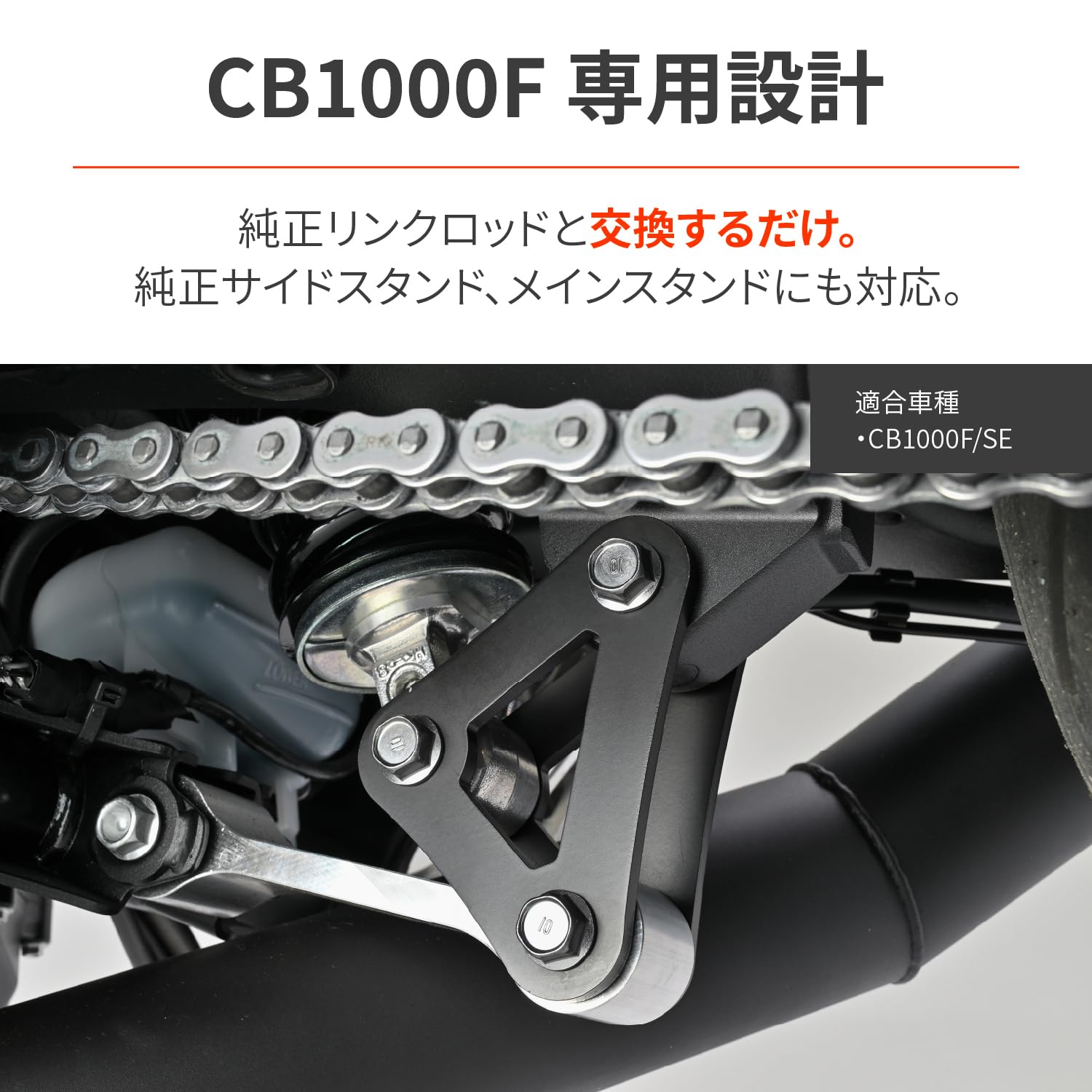 Amazon | デイトナ(Daytona) CB1000F/SE(26)専用 ローダウン 車高調整 