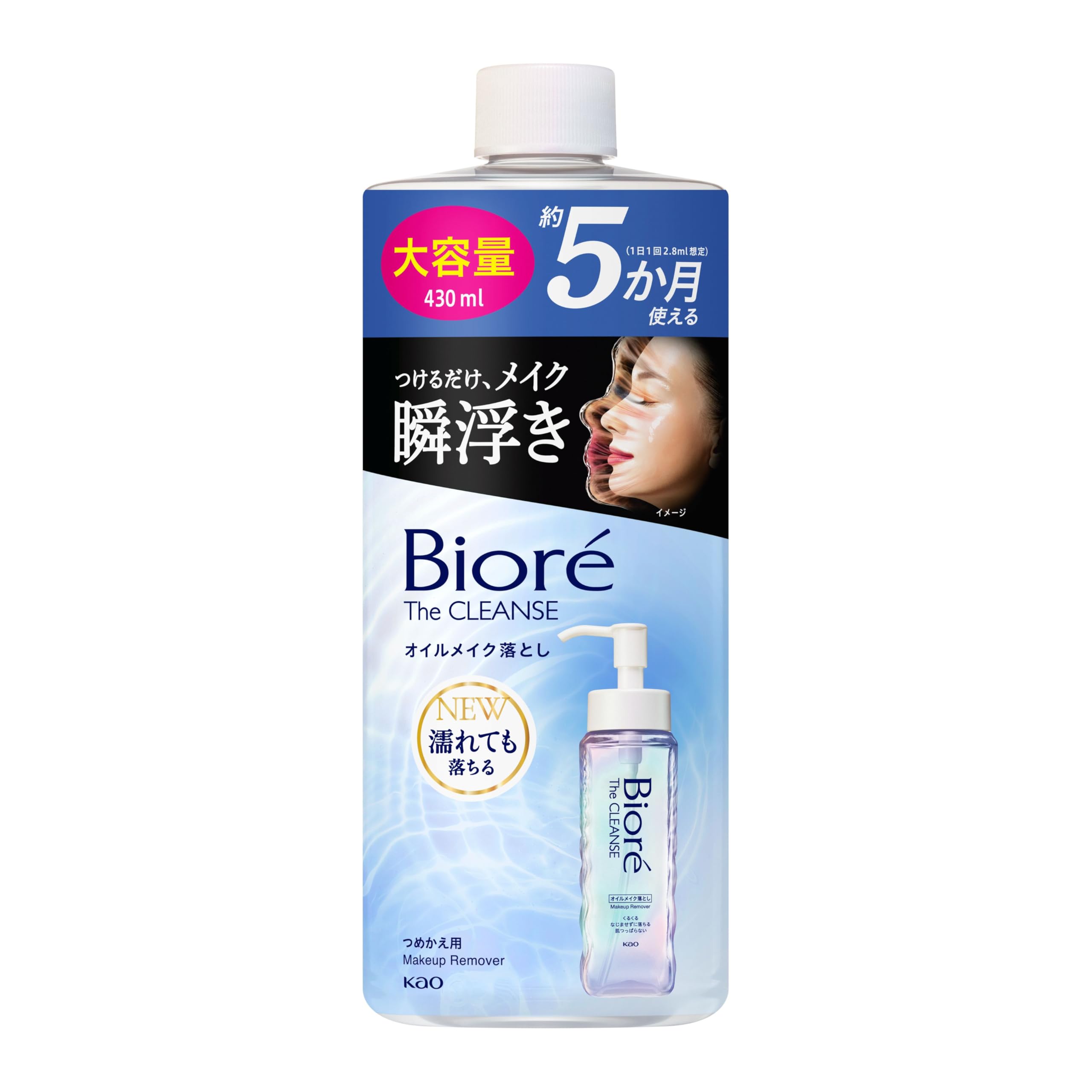 花王 ビオレ ザクレンズ オイルメイク落とし