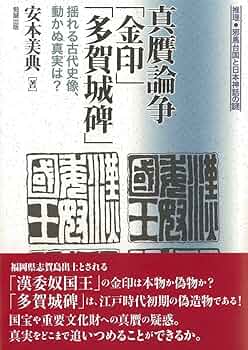 曹洞宗正信論争 脇差 泰龍斎宗寛造之 慶応元年五月日 / Wakizashi Tairyusai