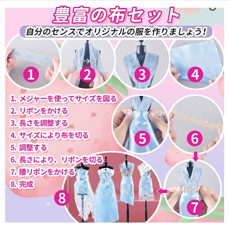 Amazon | Seebo 洋服デザインキット 手芸キット メイキングトイ