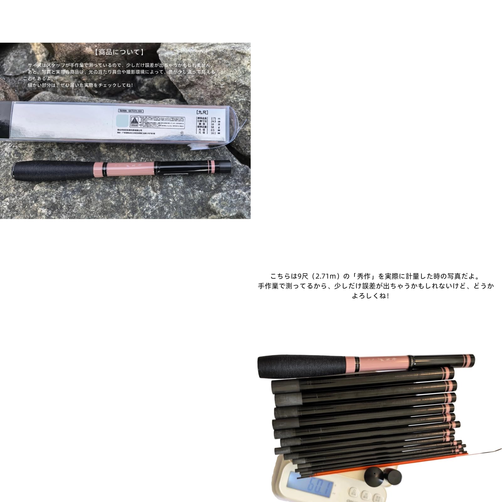 Amazon | 秀作 渓流竿 2.71m 短節 カーボン 24.5cm収納 軽量 携帯便利