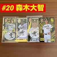 Amazon.co.jp: 阪神タイガース オンサイトカード 森木大智 直筆